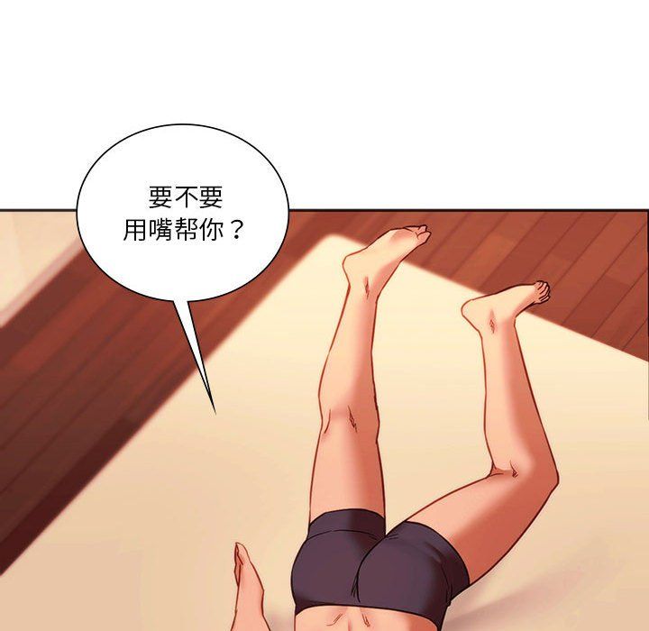 同级生第38話