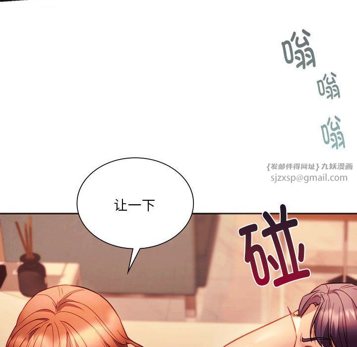 同级生第38話