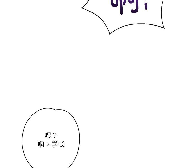 同级生第38話