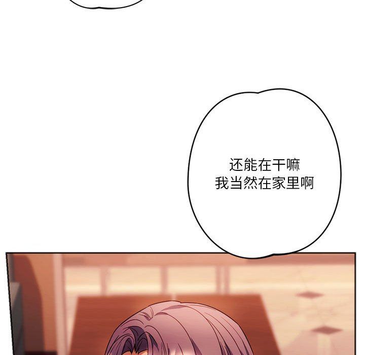 同级生第38話