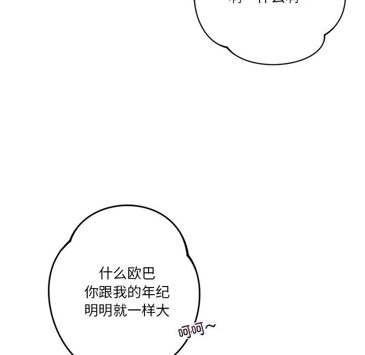 同级生第38話