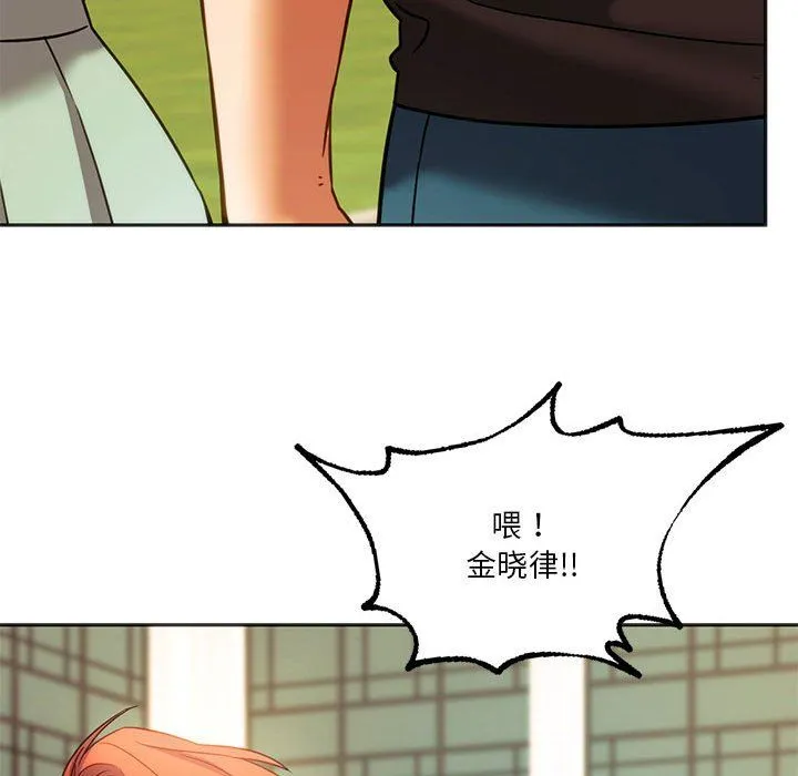 同级生第38話