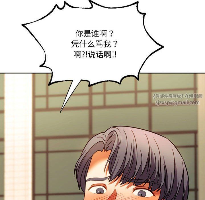 同级生第38話
