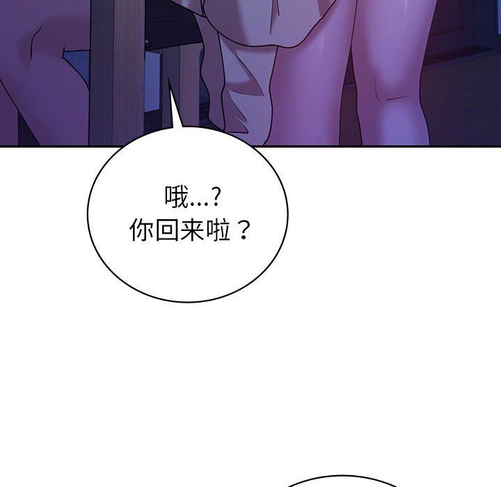 回不去的婚姻第30話