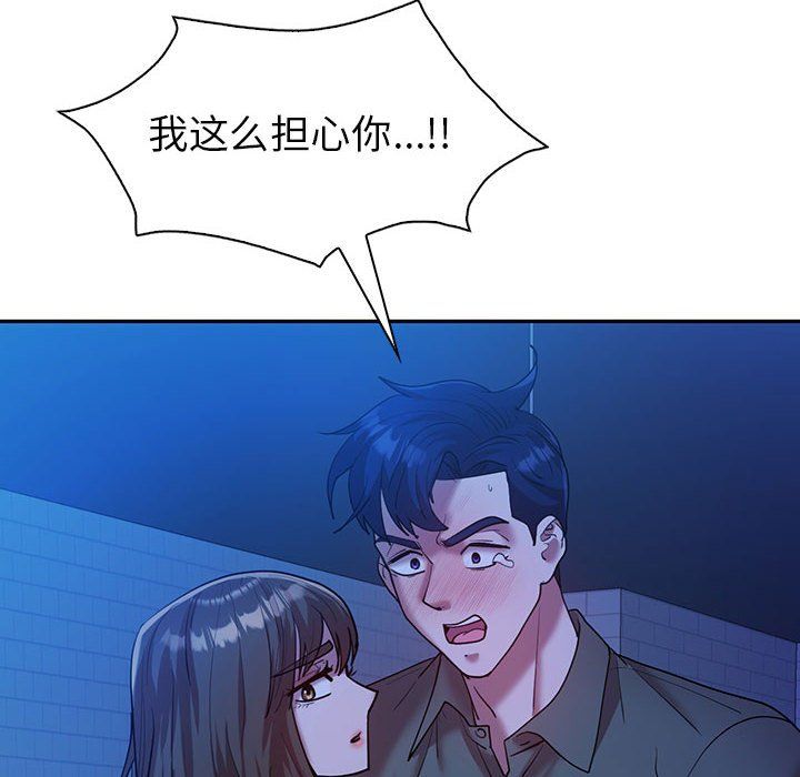 回不去的婚姻第30話