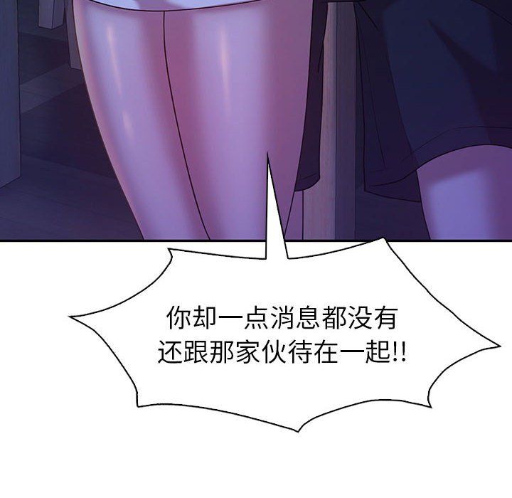 回不去的婚姻第30話