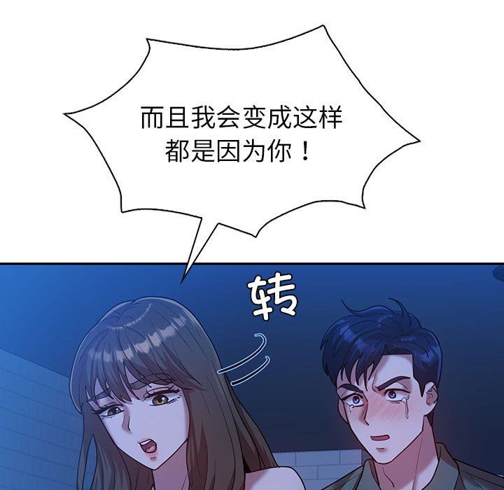 回不去的婚姻第30話