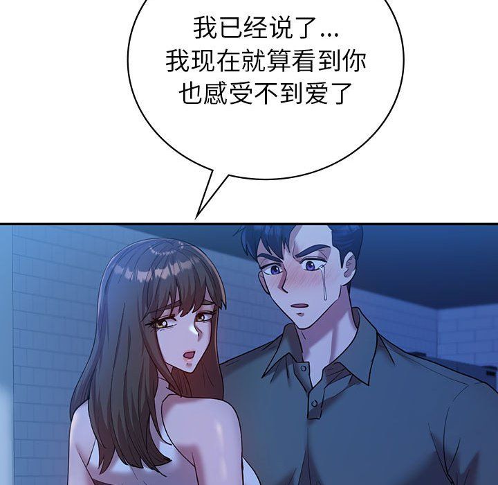 回不去的婚姻第30話