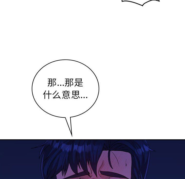回不去的婚姻第30話