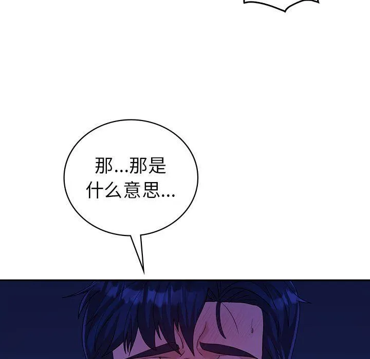 回不去的婚姻第30話