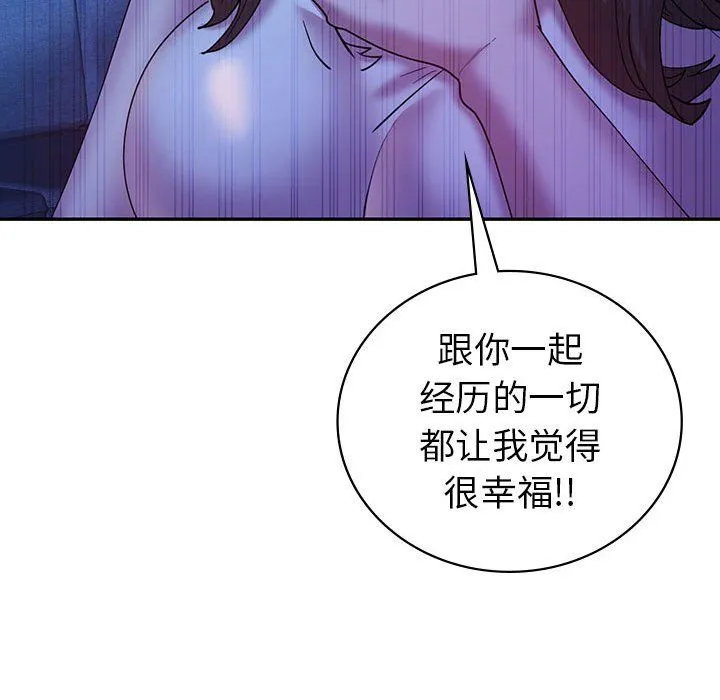 回不去的婚姻第30話