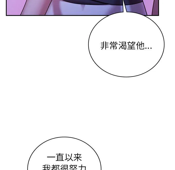 回不去的婚姻第30話