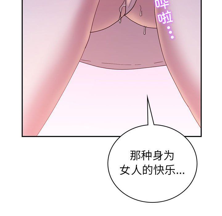 回不去的婚姻第30話