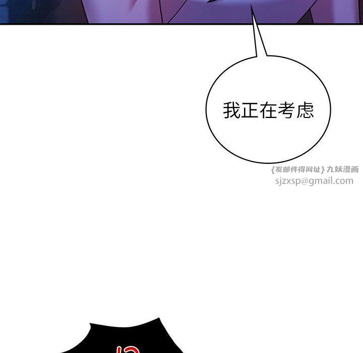 回不去的婚姻第30話