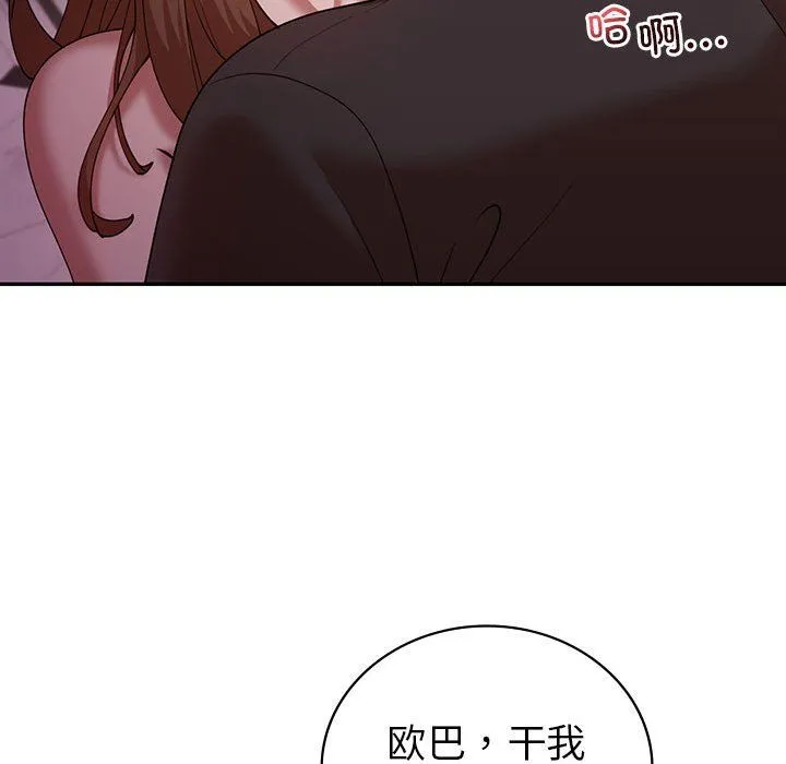 回不去的婚姻第30話