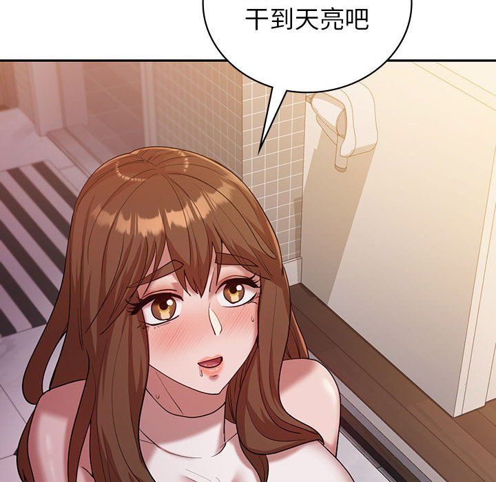 回不去的婚姻第30話