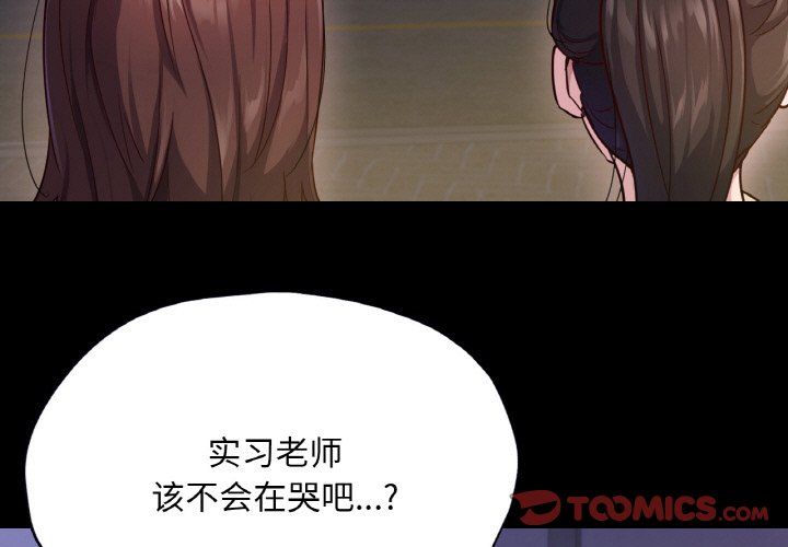 在学校达咩！第32話