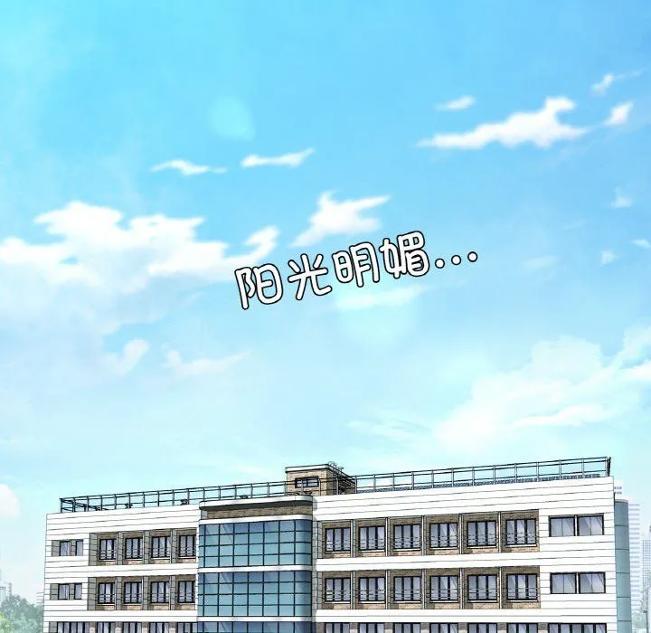 在学校达咩！第32話