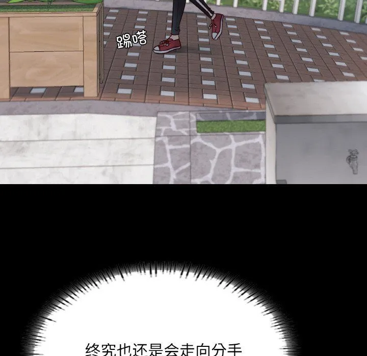 在学校达咩！第32話