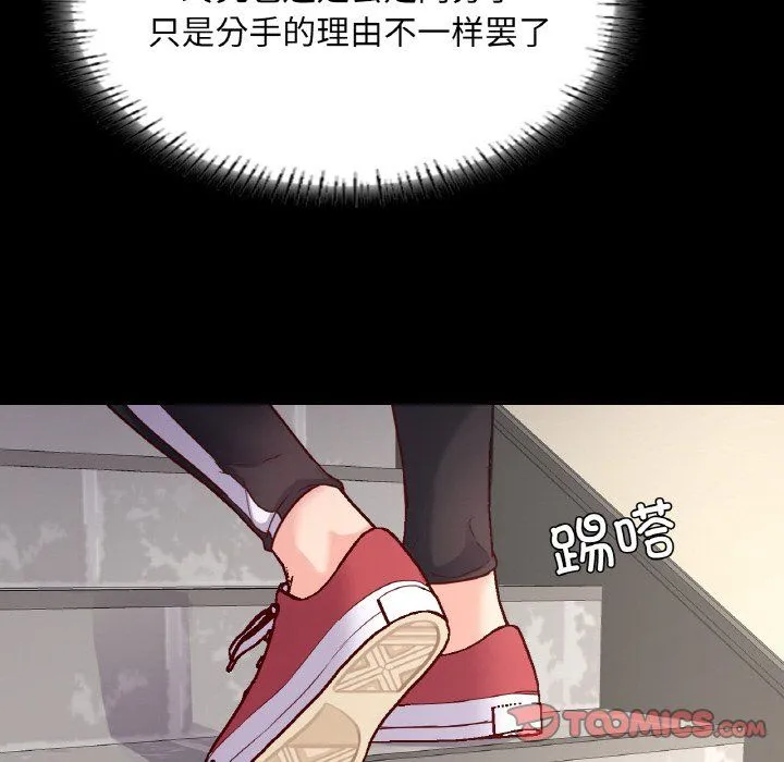 在学校达咩！第32話