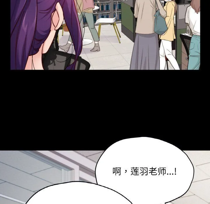 在学校达咩！第32話