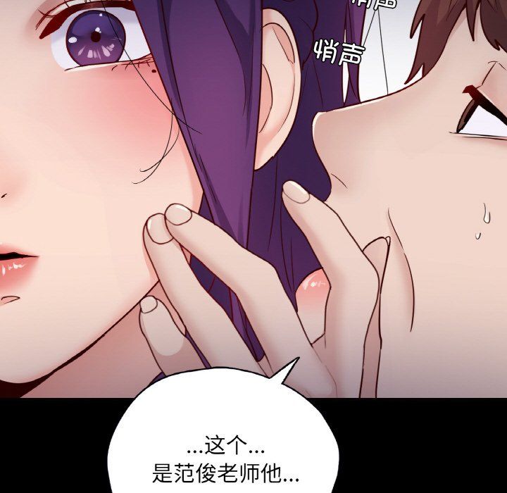 在学校达咩！第32話