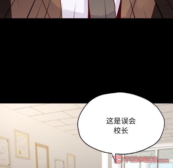 在学校达咩！第32話