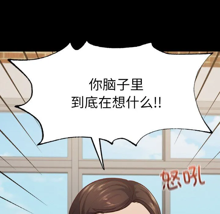 在学校达咩！第32話