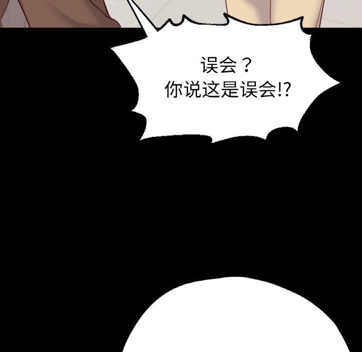 在学校达咩！第32話