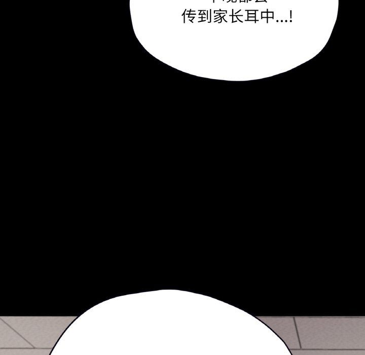 在学校达咩！第32話