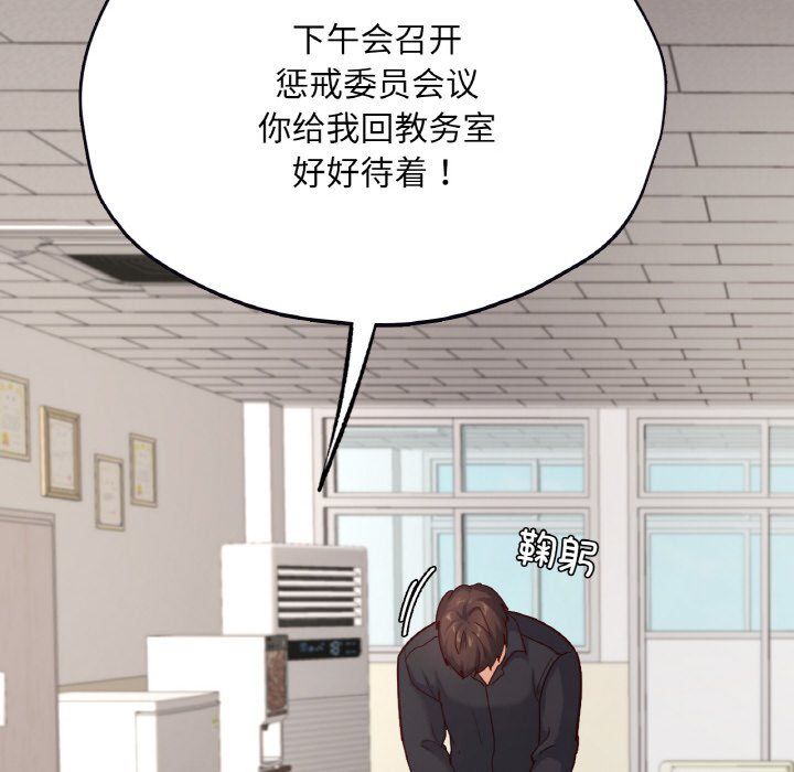 在学校达咩！第32話