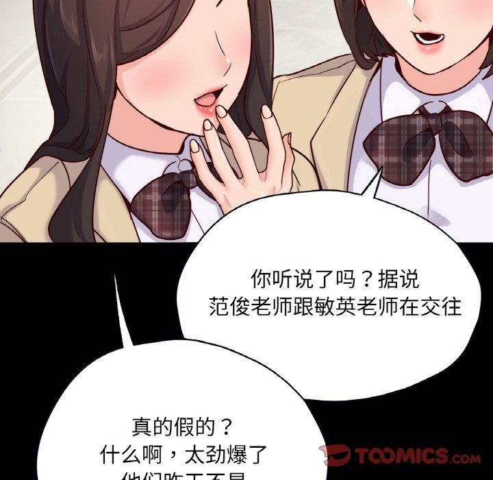 在学校达咩！第32話