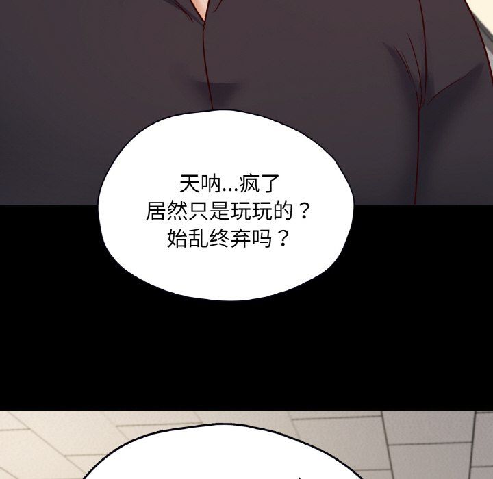 在学校达咩！第32話