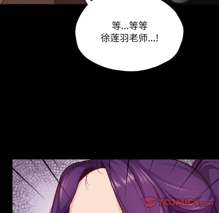 在学校达咩！第32話