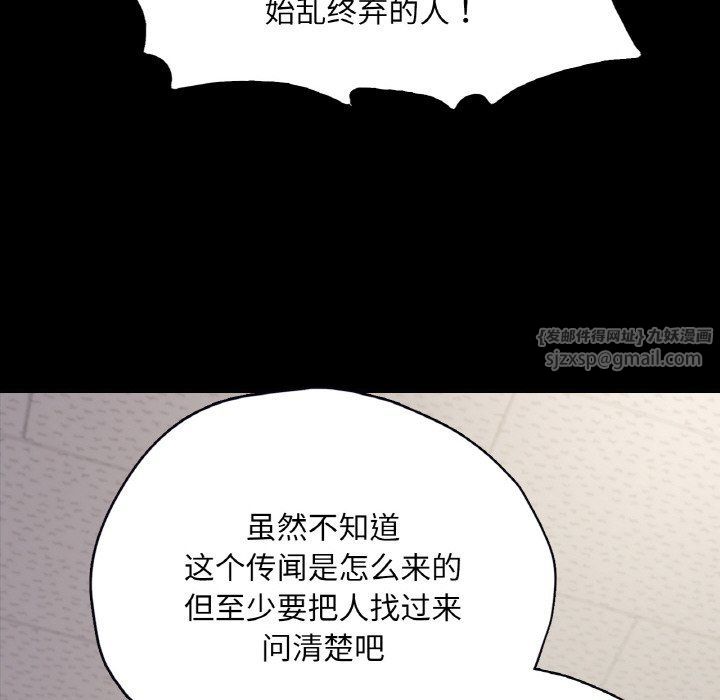 在学校达咩！第32話