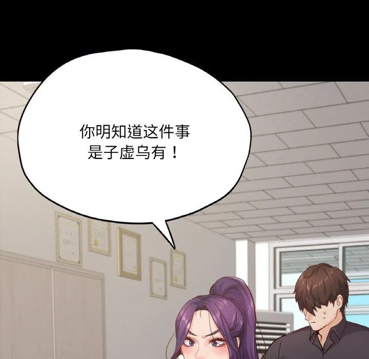 在学校达咩！第32話