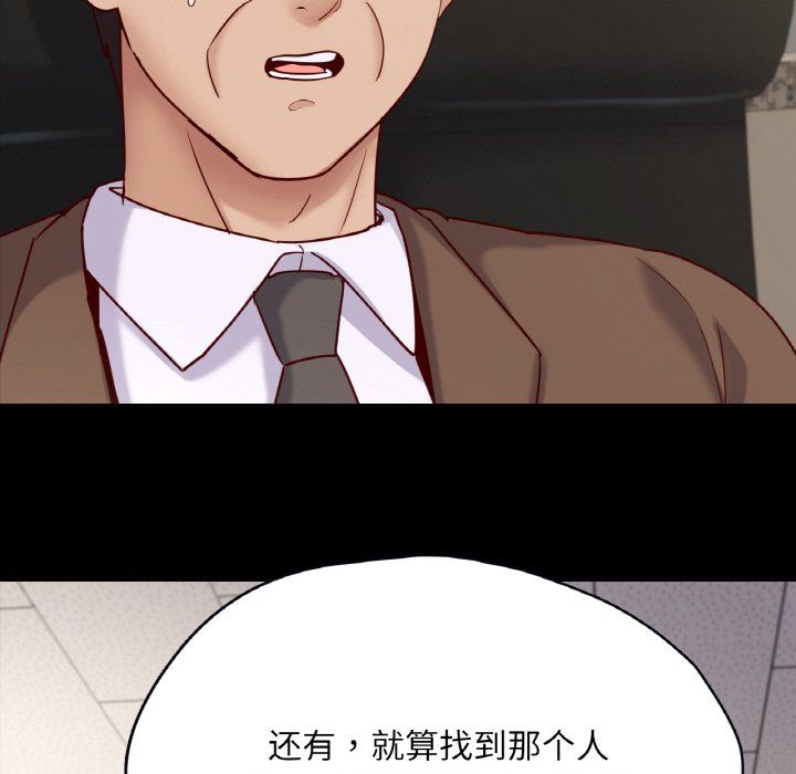 在学校达咩！第32話