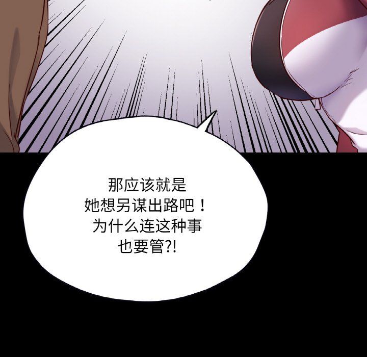 在学校达咩！第32話