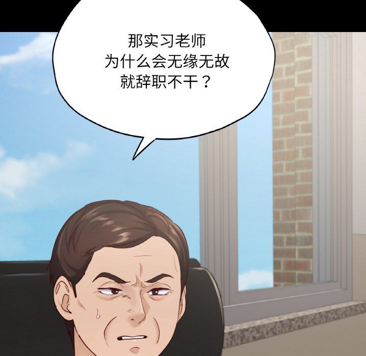 在学校达咩！第32話