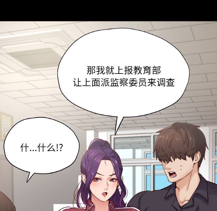 在学校达咩！第32話
