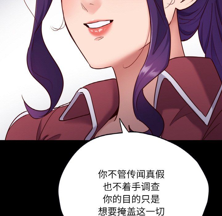 在学校达咩！第32話