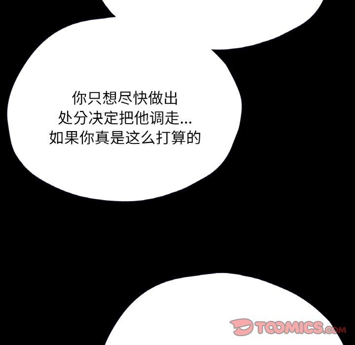 在学校达咩！第32話