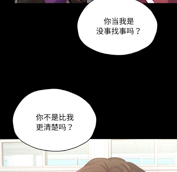 在学校达咩！第32話