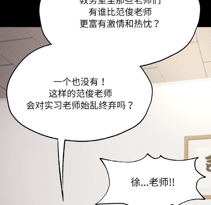 在学校达咩！第32話