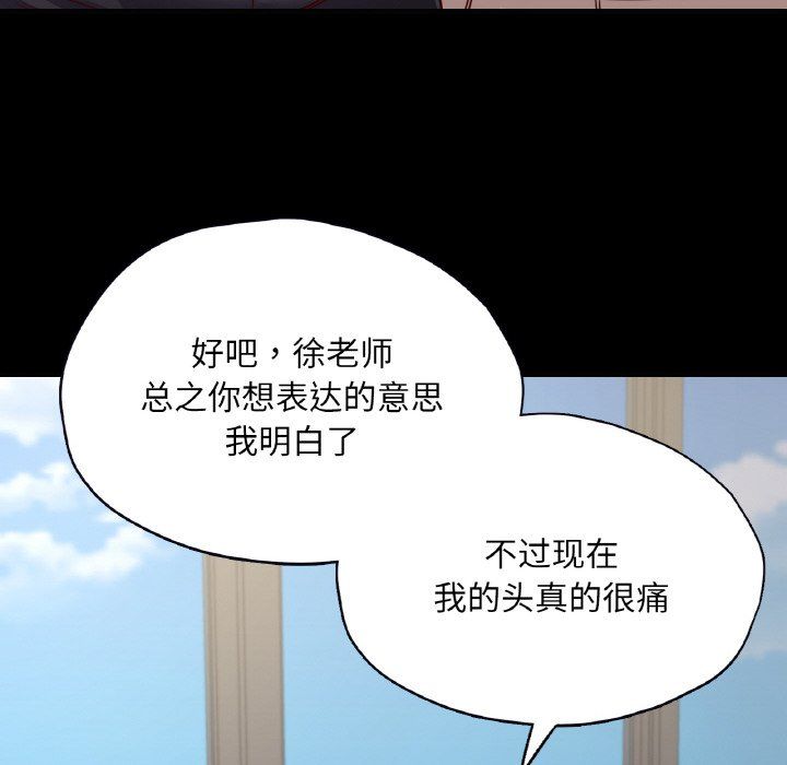在学校达咩！第32話