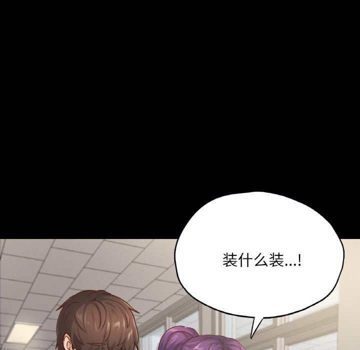 在学校达咩！第32話