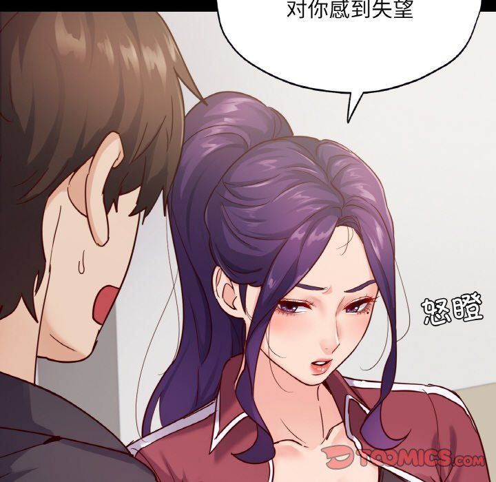在学校达咩！第32話