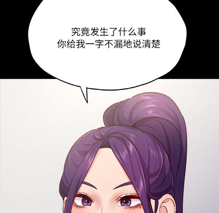在学校达咩！第32話