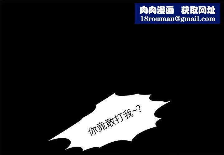 夜之花第4話
