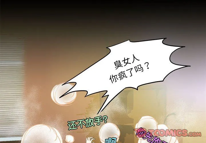 夜之花第4話